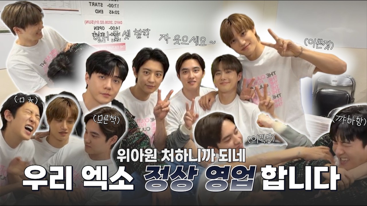 [EXO] 혹시 줘패다 가 영어로 위아원 인가요?