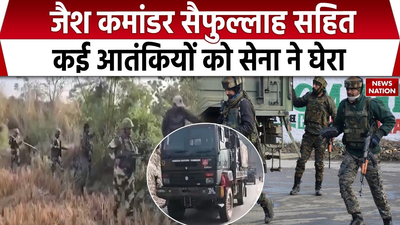 Encounter in Kishtwar: Indian Army ने Jaish commander Saifullah समेत कई Terrorist को घेरा। Masood