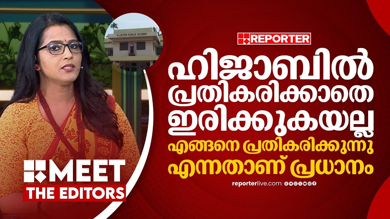 'സഭ vs മുസ്ലിം സമുദായം എന്ന നിലയിൽ കാണേണ്ട, സ്‌കൂൾ മാനേജ്മെന്റുമായുള്ള പ്രശ്നം മാത്രമാണ്'
