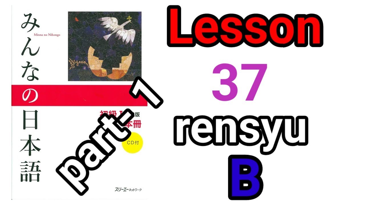 minna no nihongo lssson 37 rensyu b part- 1 in nepali.