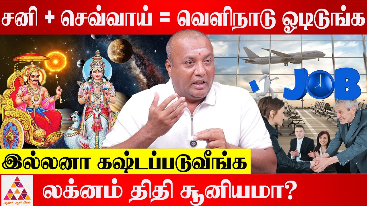 Reflector முன்னாடி நில்லுங்க..BEST வாஸ்து TIPS | Covai Pandit Vijay | #திதிசூனியம் #பரிகாரம் #வாஸ்து