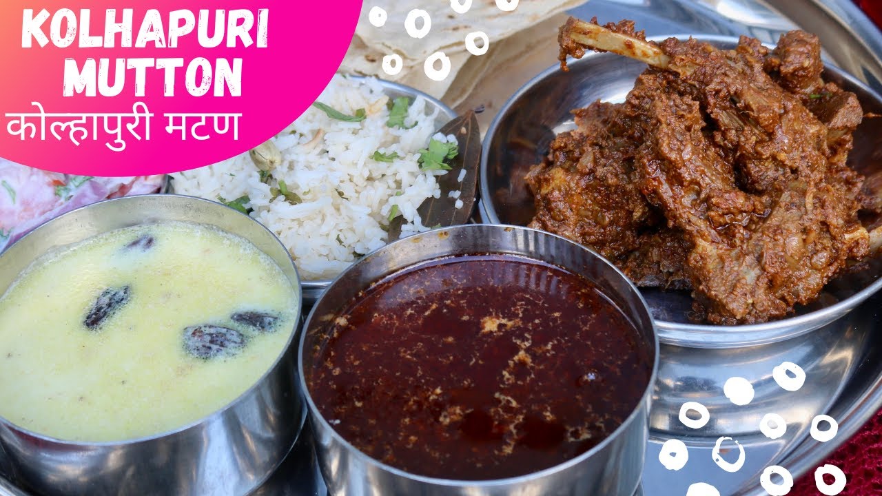 अस्सल कोल्हापुरी तांबडा पांढरा  रस्सा, सुक्क मटण |  Kolhapuri Tambda Pandhara Mutton Rassa recipe