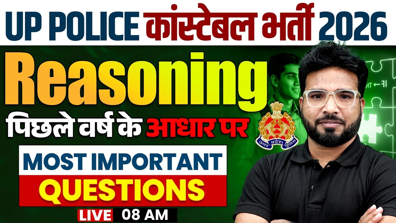 UP POLICE POLICE REASONING MARATHON CLASS 2026 | UPSI 2026 REASONING MARATHON | BY GAURAV SIR