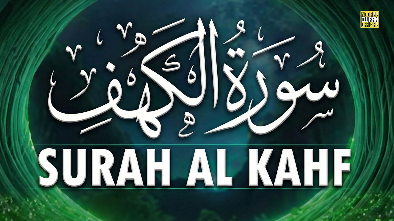 Surah Kahf With Beautiful Voice | Friday Quran Recitation for Light and Guidance #tilawat