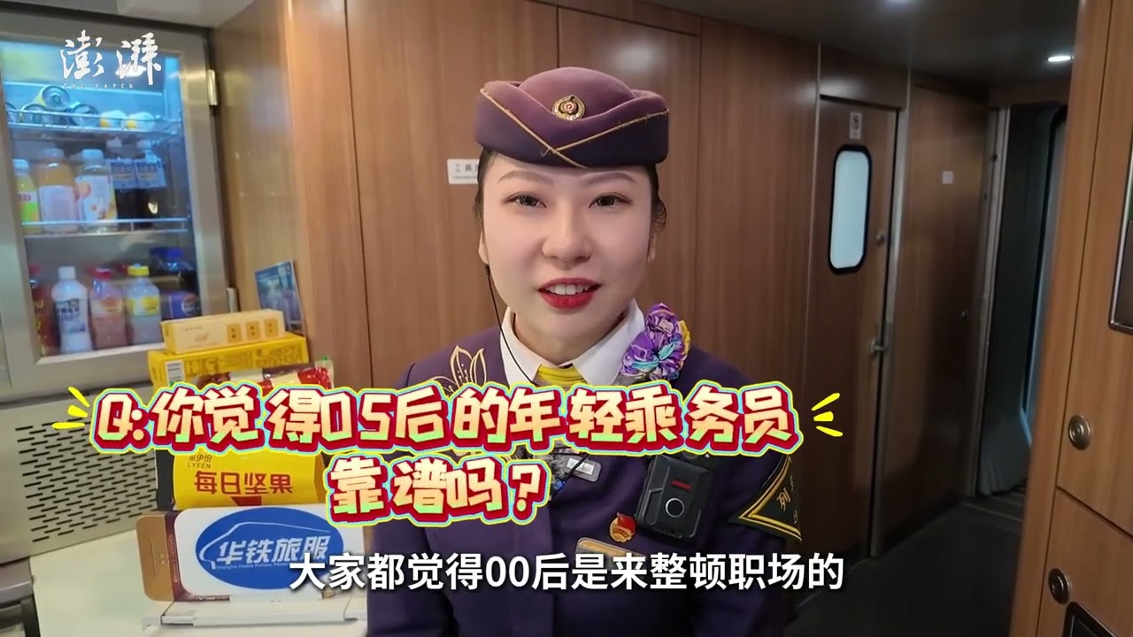 新春走基层丨马年春运，有个05后在车厢里“暴走”