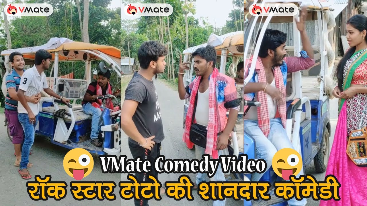 VMate Comedy Video | Rockstar Toto Comedy Video | Desi Fun | Comedy Ke Sikandar