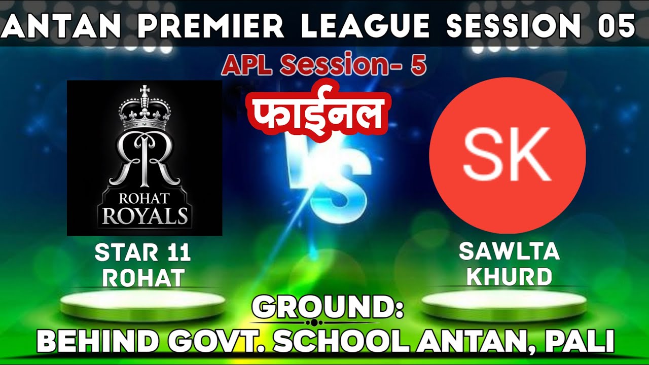 FINAL LIVE🔴 Star 11 Rohat v/s Sanwalta Khurd || APL Session- 5 आँटण पाली से सीधा प्रसारण
