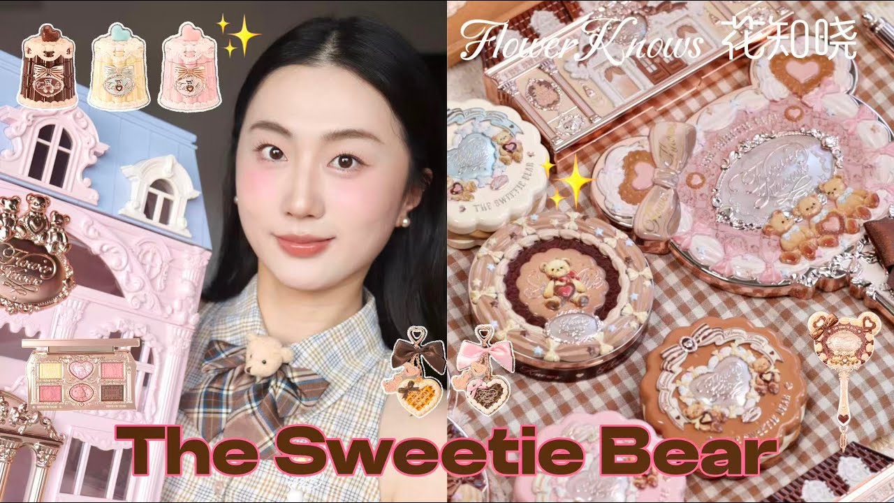 花知晓𝑭𝒍𝒐𝒘𝒆𝒓𝑲𝒏𝒐𝒘𝒔🍯🧸甜心小熊 The Sweetie Bear 全系列新品试色full collection review【english】
