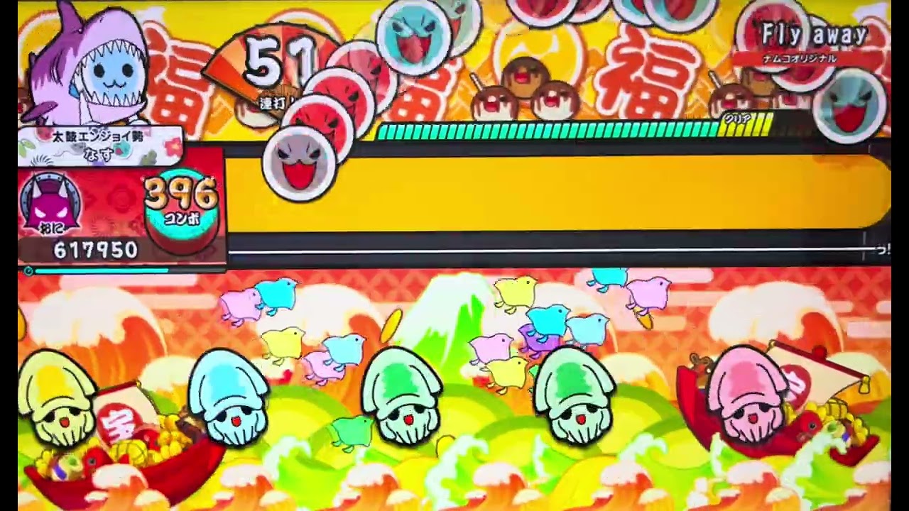 Fly away【太鼓の達人NS2】