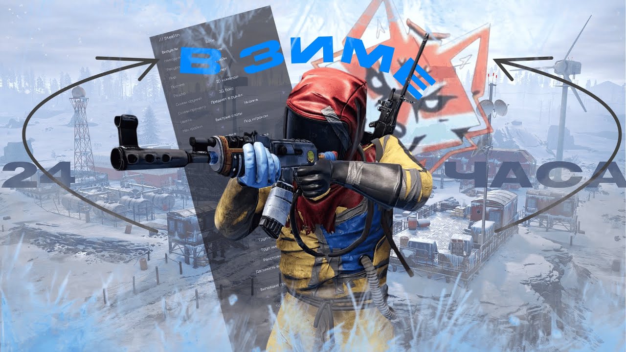24 ЧАСА В ЗИМЕ С ЛУЧШИМ ЧИТОМ? l ft GAMEBREAKER 🧊