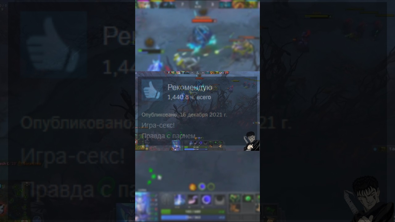Dota 2 #comedy #юмор #coop #мем #игры #кооператив #стим #прикол