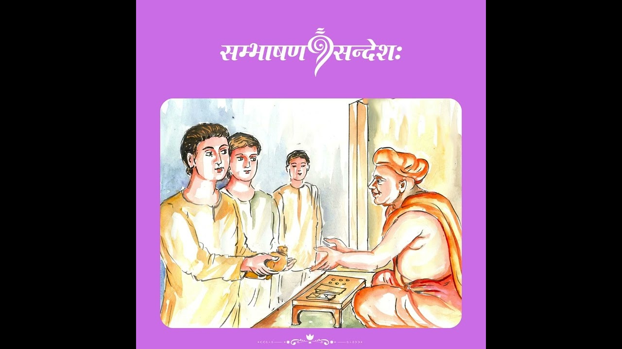 सार्थकताप्राप्तिमार्गः