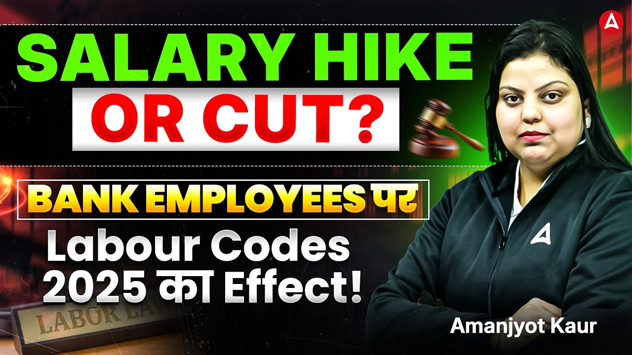 Salary Hike or Cut? Effects of Labour Code 2025 on Bank Employees! Amanjyot Kaur
