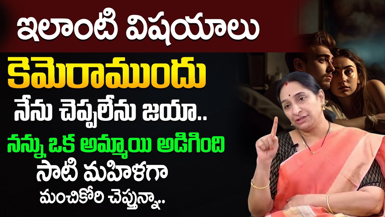 Ramaa Raavi – Wife and Husband Relationship | Best Moral Video | SumanTV Motivation Life