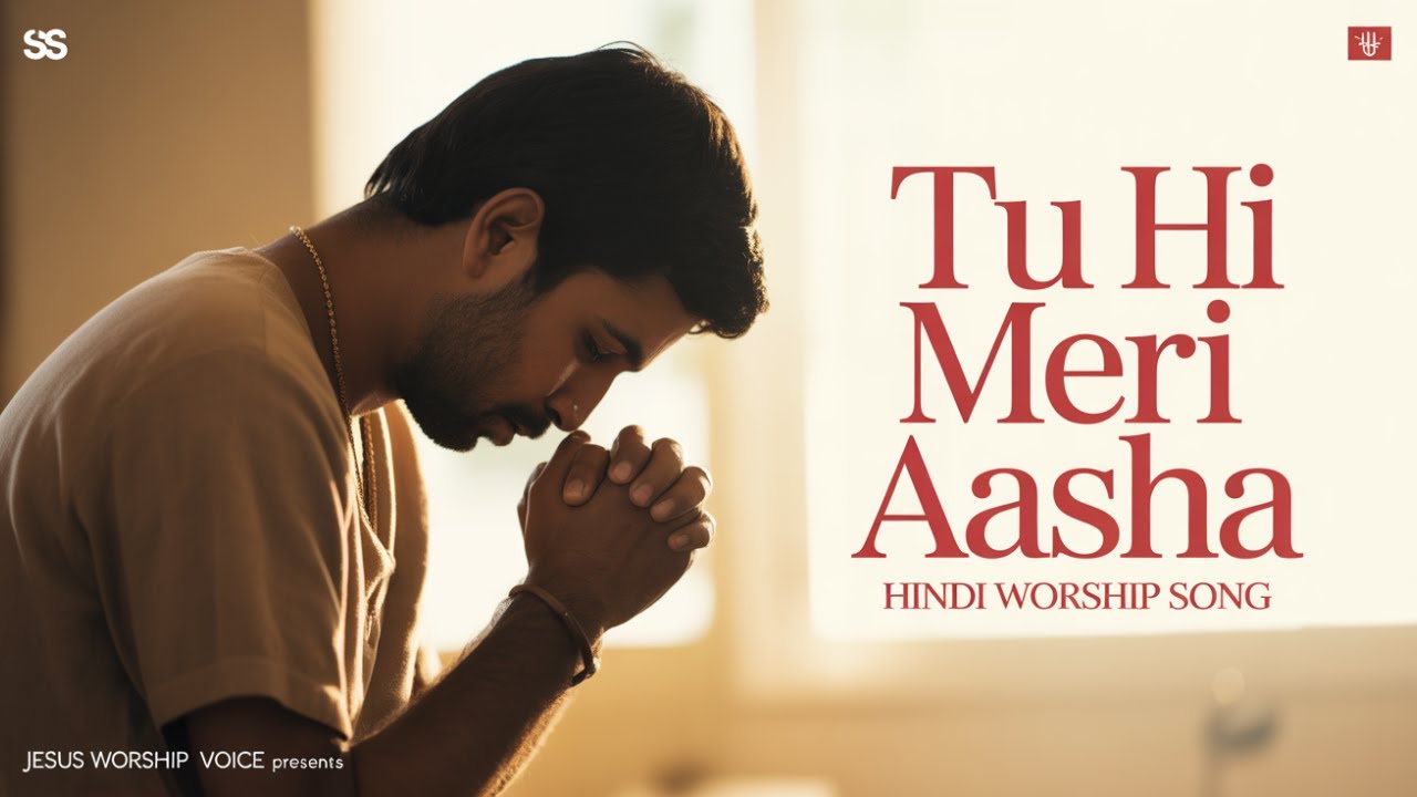 Tu Hi Meri Aasha | Hindi Worship Song | Yeshu Prabhu | Peaceful Prayer Song