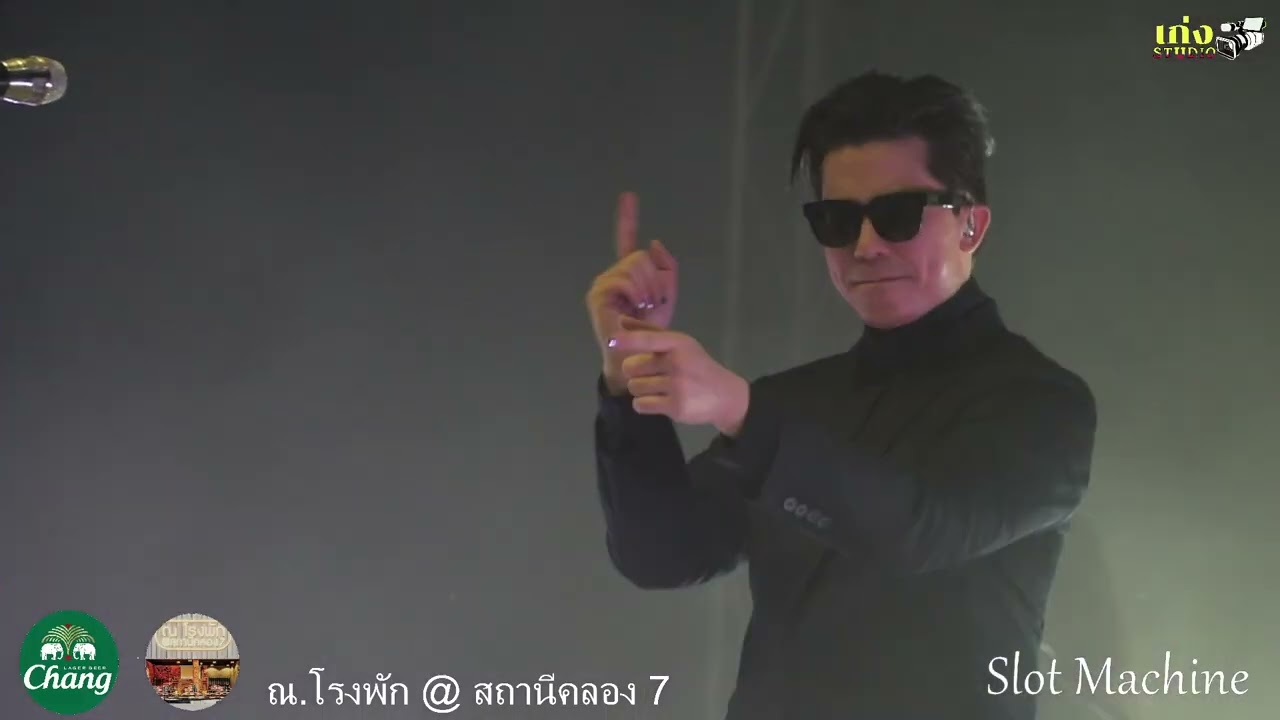 บันทึกการแสดงสด ศิลปินวง Slot. Machine  #คลอง 7  ลำลูกกา  ปทุมธานี  #ผับโรงพักคลอง 7
