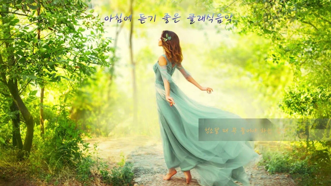 Disney-Inspired Cleaning Music | Feel-Good Healing Classical