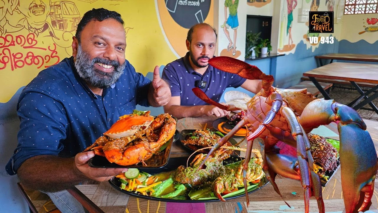 ഭീമൻ ഞണ്ട് വിൽക്കുന്ന കോഴിക്കോട് ഷാപ്പ് | Calicut Toddy Shop for monster Mud Crabs and Lobsters