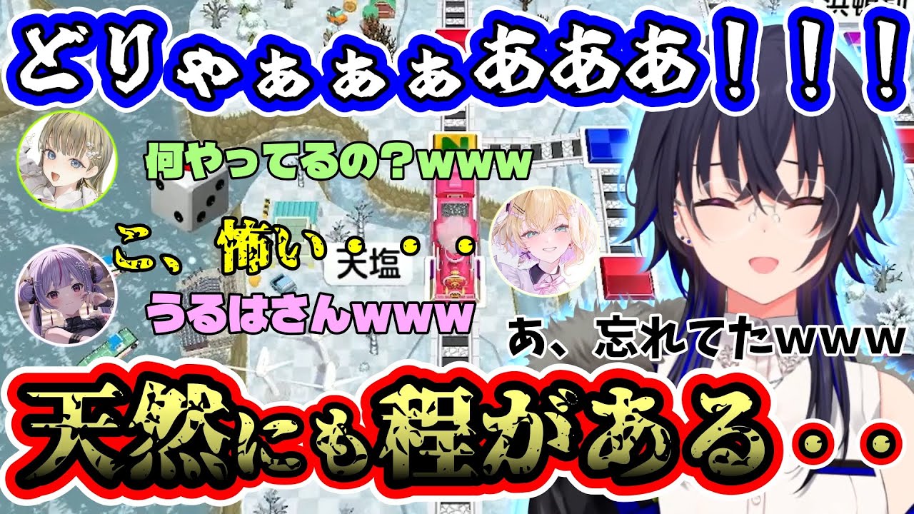 【桃太郎電鉄２】膠着状態を救うため、カードを使いみんなを救おうとするが天然過ぎるミスで一同爆笑ｗｗｗ