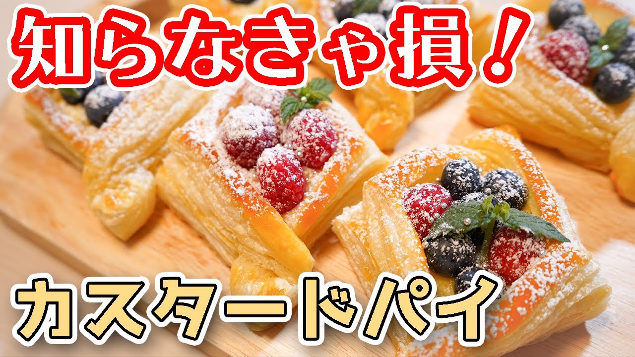 ブルーベリーとラズベリーのカスタードパイ【レンジで作る絶品カスタード】【Fruits custard pie】