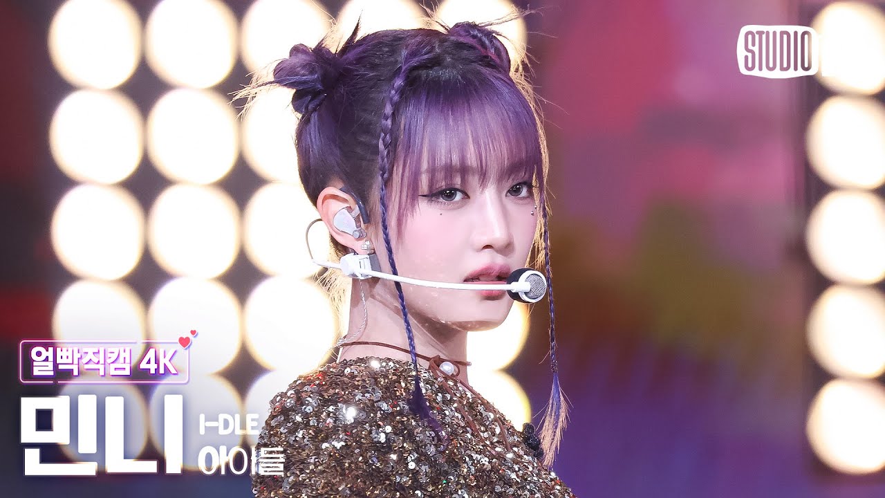 [얼빡직캠 4K] 아이들 민니 'Good Thing' (i-dle MINNIE Facecam) @뮤직뱅크(Music Bank) 250523