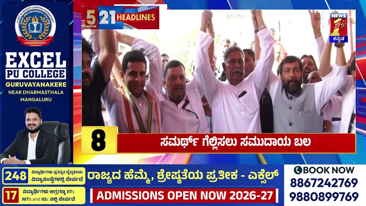 News Headlines 5 Minutes 21 Headlines | 01-04-2026 | @newsfirstkannada