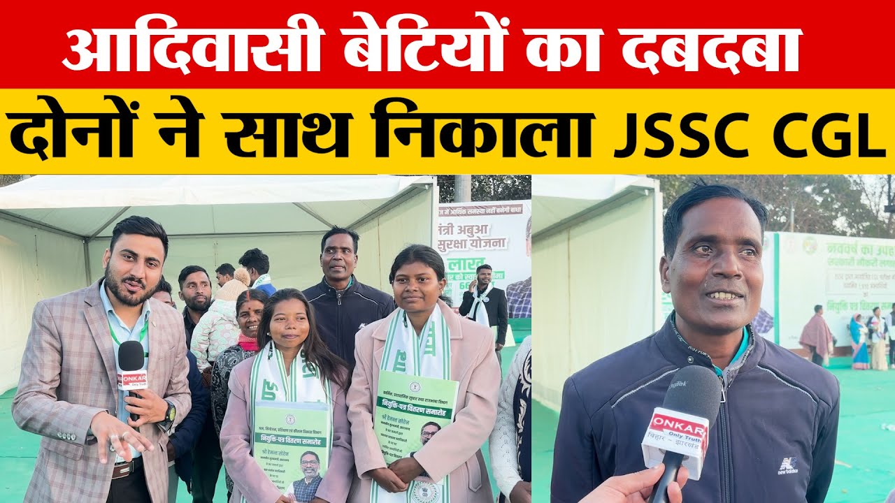 पापा राजमिस्त्री बेटी बनी अधिकारी, आँसू नहीं रोक पाए घर वाले, देखिए success story