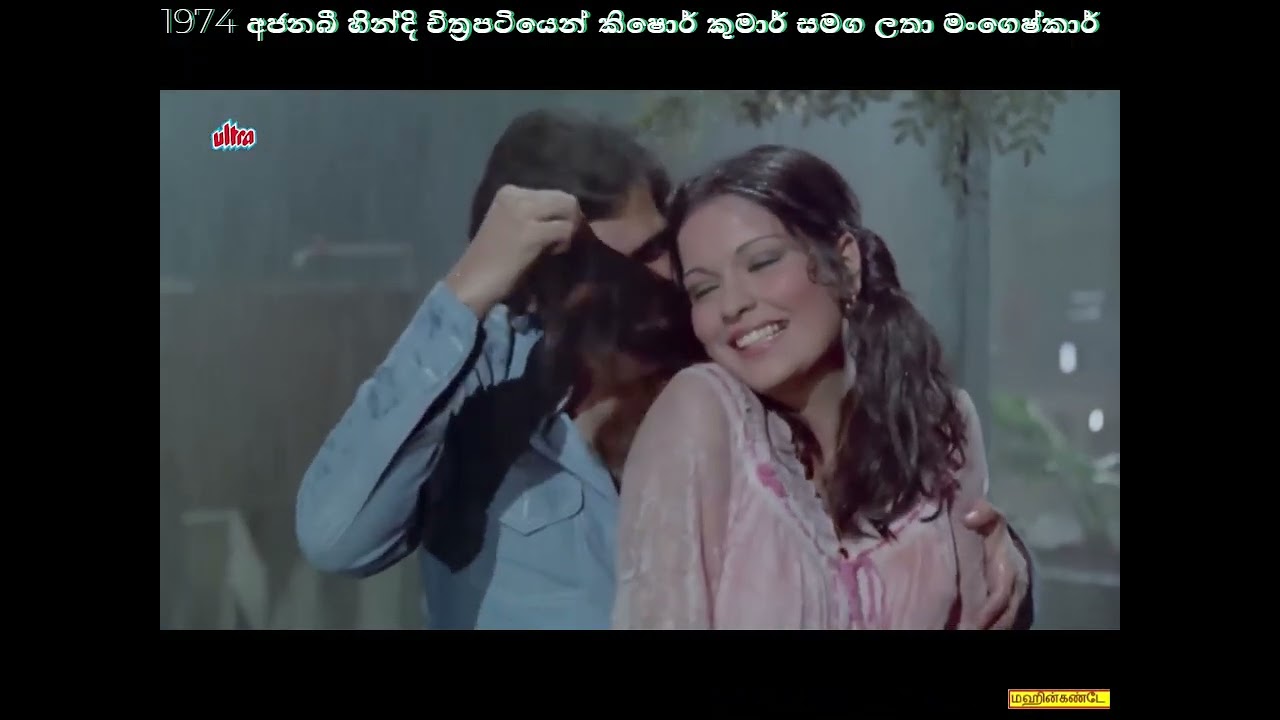 Sinhala Copy 610 - Sindi bindi adare සිඳී බිඳී  ආදරේ - කවීෂ කවිරාජ්