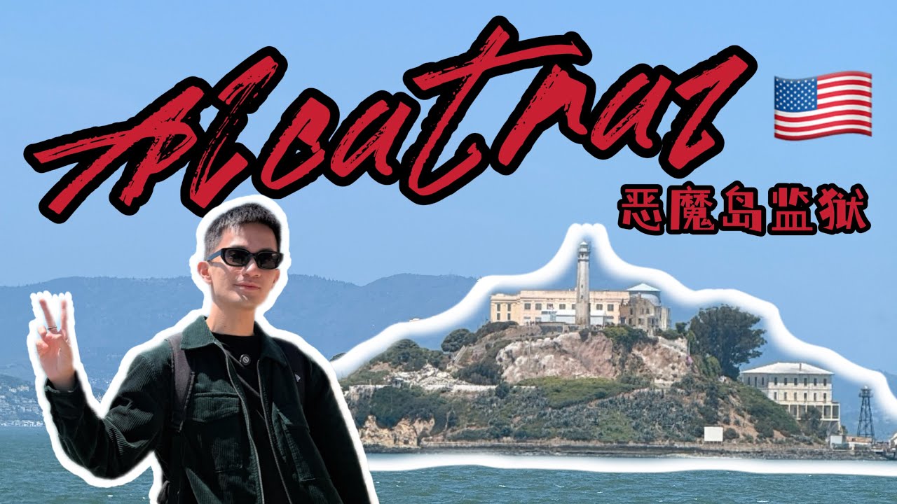 【空少外站的生活】全球最恐怖的恶魔岛 🏝️👻 气氛满分却被一群屁孩吵到出戏 🤯 到底要给多少 tips 才不失礼又不心痛 💸 早餐看半天还是不知道吃什么 🍳 外站生活，比想像还刺激 😂