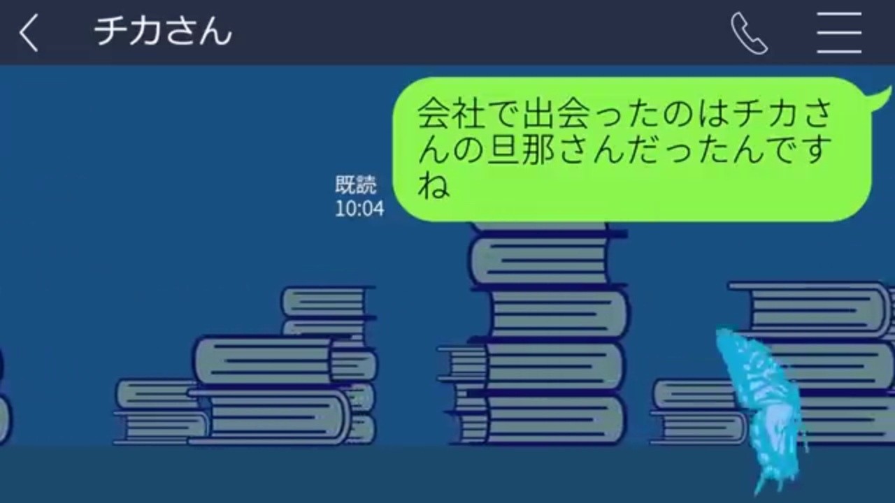【LINE】大切な英国旅行に無理やり同行しようとするママ友。度を越えた行動に、最終的な手段を選ぶことになった。