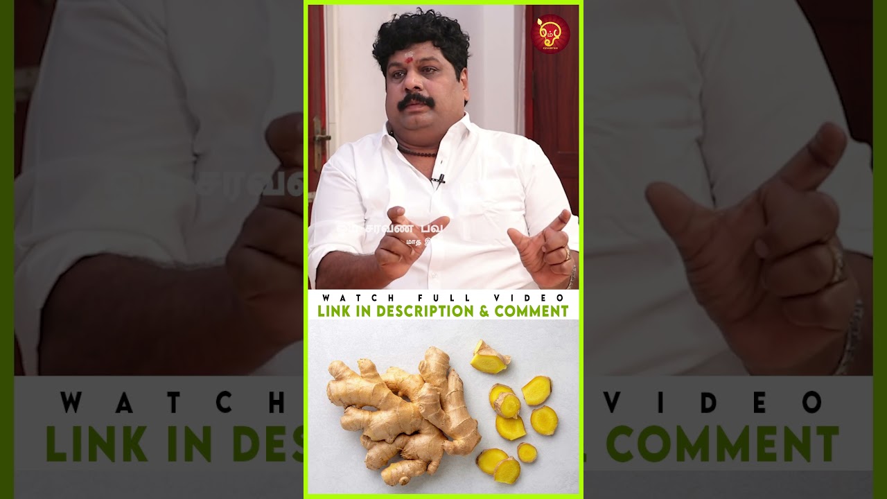 சிறுநீரகத்தை பலப்படுத்த எளிய Tips | Actor Rajesh | G Swaminathan