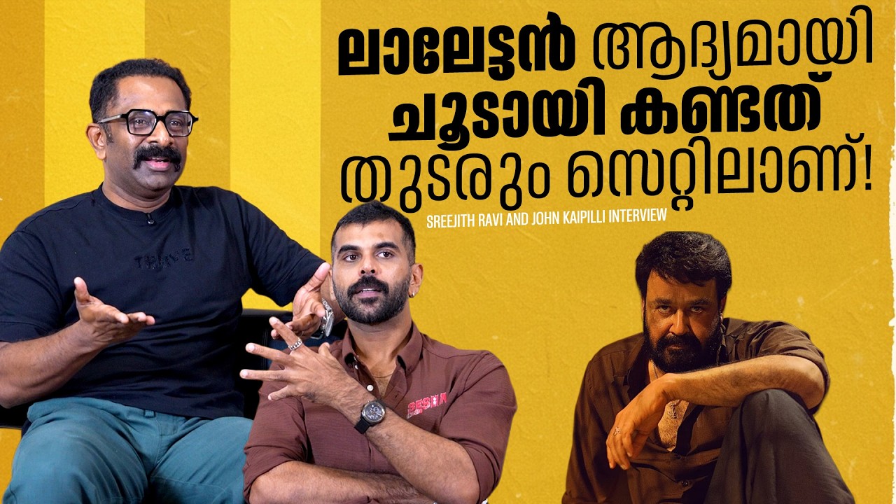 വിജയ് സേതുപതി വാങ്ങി തന്ന തമിഴ് വേഷം | Sreejtih Ravi and John Kaipilli Interview