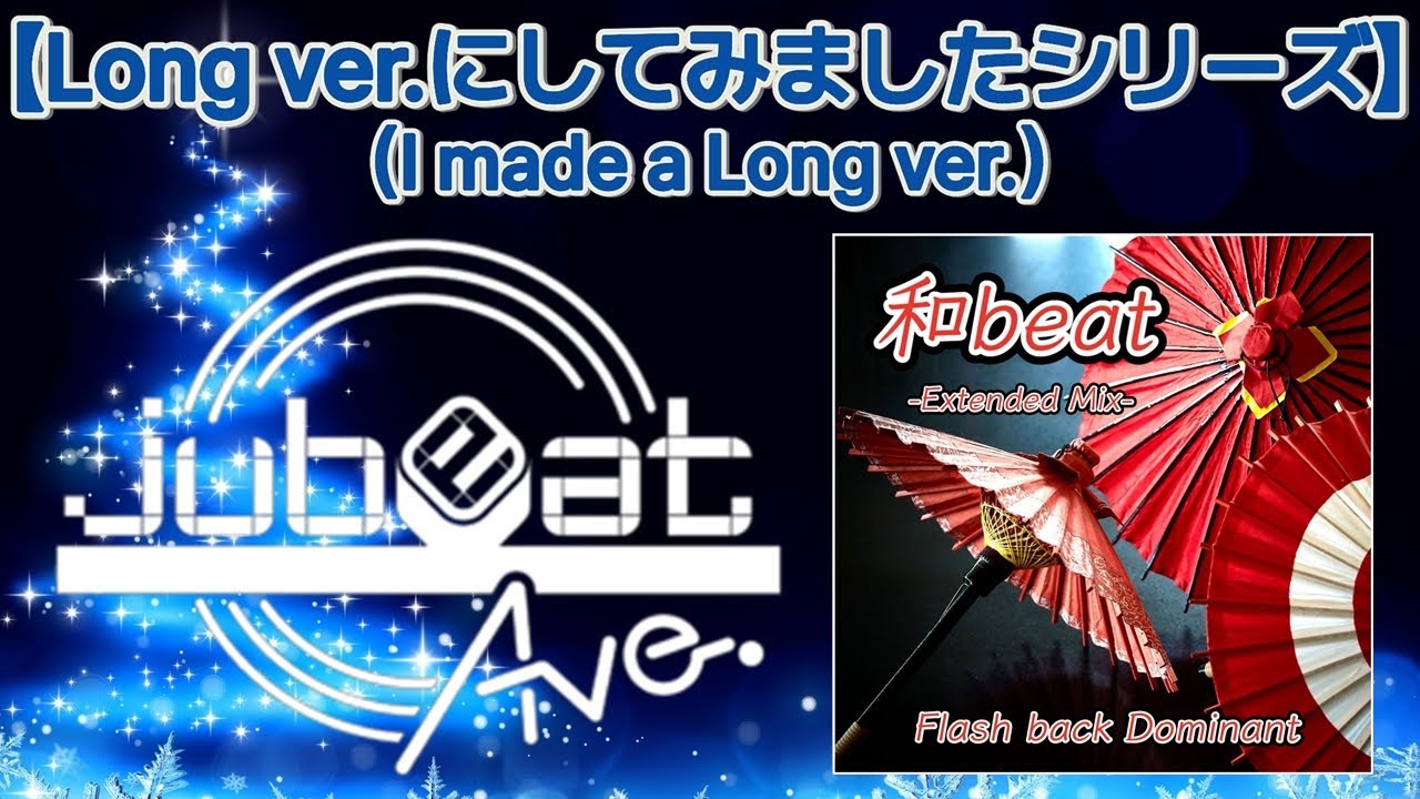 和beat (Extended Mix) [M.S Edit] / Flash back Dominant