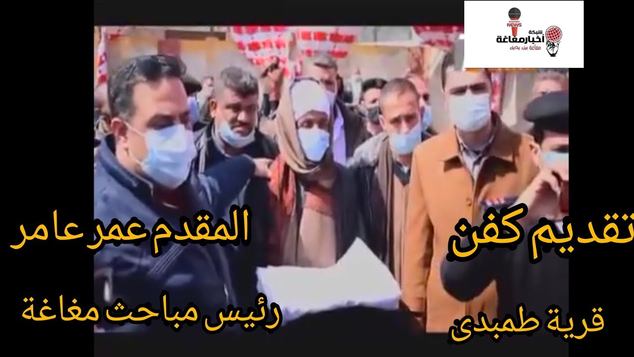 لحظة تسليم الكفن بقرية طمبدى