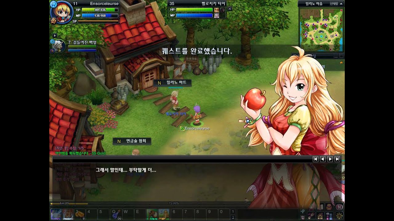 (리아) 노스테일 (육성) - 2 (Nostale SE)
