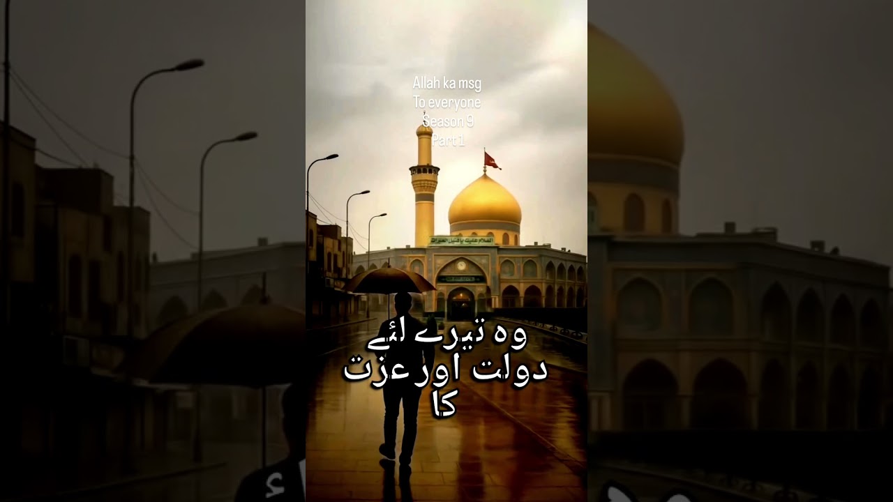 Allah ka msg to everyone season 9 part 1 #nayazking #duet #ertugrulghazi #fawad #rimzee