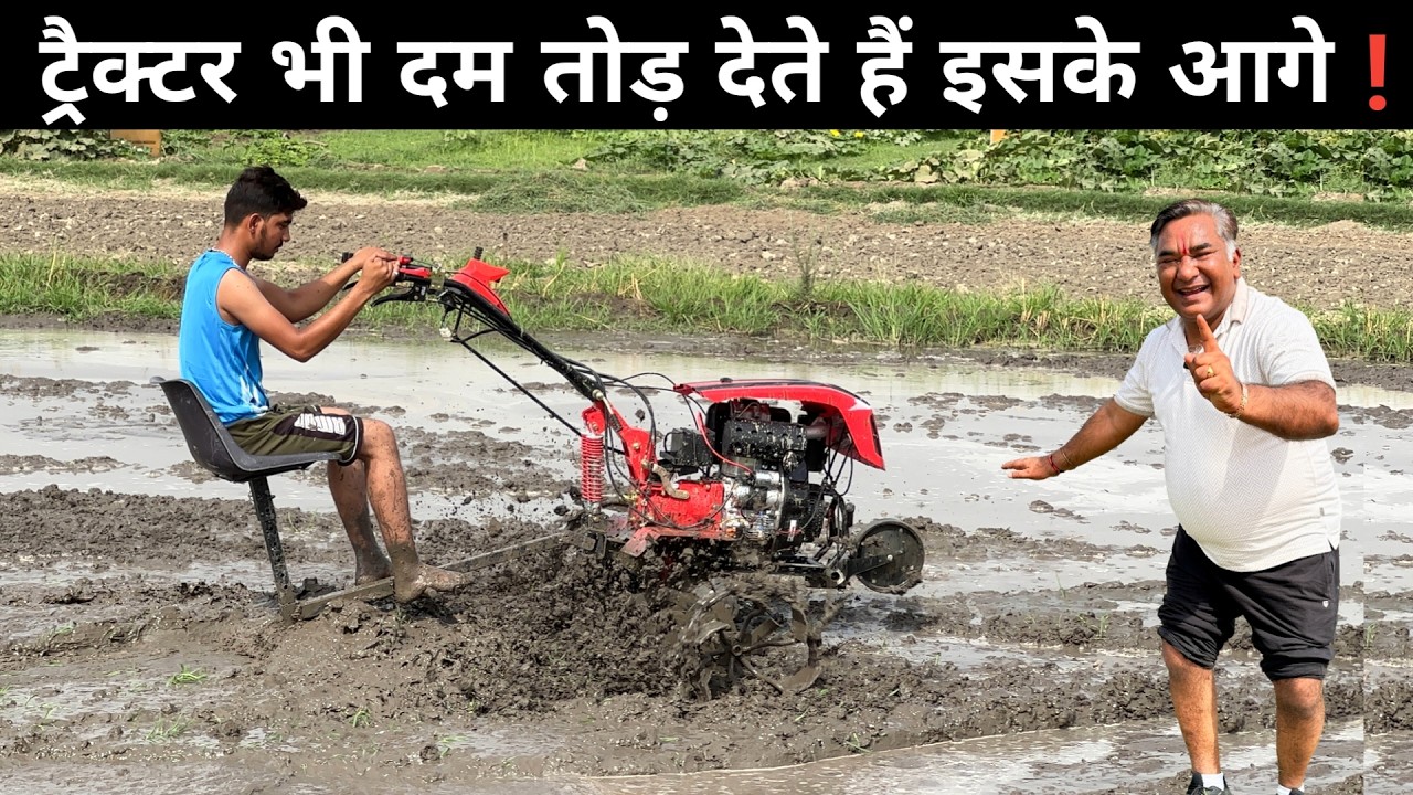 सबसे ज्यादा बिकने वाला Power Tiller | Diesel Power tiller | Power Weeder Puddling in Rice Field