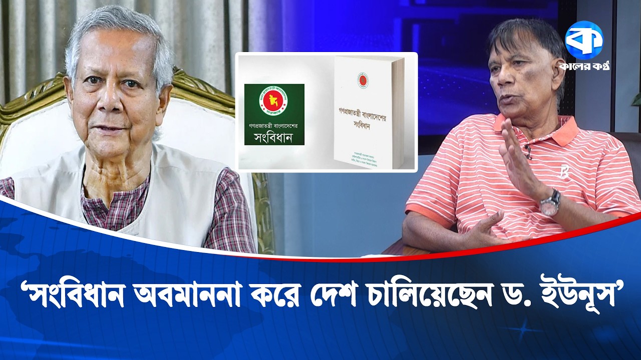 রাষ্ট্রপতিকে ম/বের কবলে ফেলেছিল ইউনূস সরকার | Yunus Government Allegation | Presidential Controversy