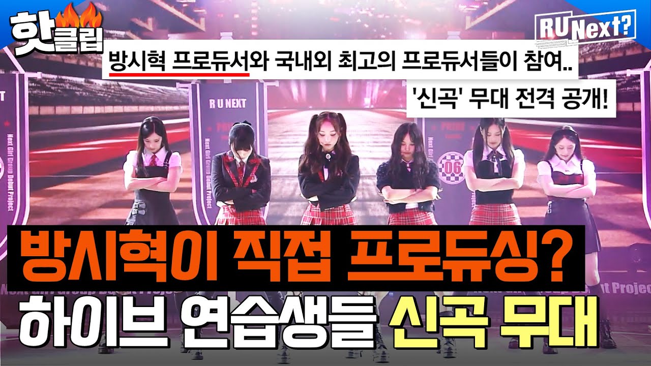 [ENG] ＂방시혁 프로듀서 참여＂ 하이브 오디션 SEMI FINAL 신곡 무대💥 아이브 ＜ELEVEN＞까지 찢은 무대 모음집 l R U NEXT? l JTBC 230825 방송