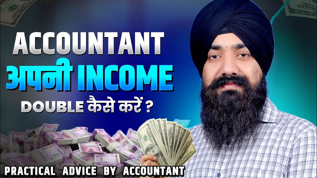 ACCOUNTANT SALARY | ACCOUNTING JOB | ACCOUNTANT WORK | ACCOUNTANAT KAISE BANE | ACCOUNTANT JOB