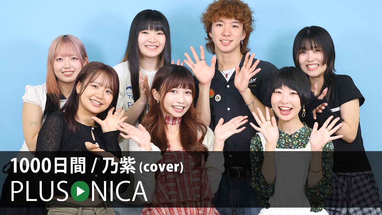 1000日間 / 乃紫 (cover)