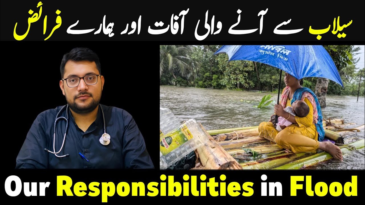 Selab Mein Humara Kia Farz Banta Hai | Dr Syed Muhammad Abbas 