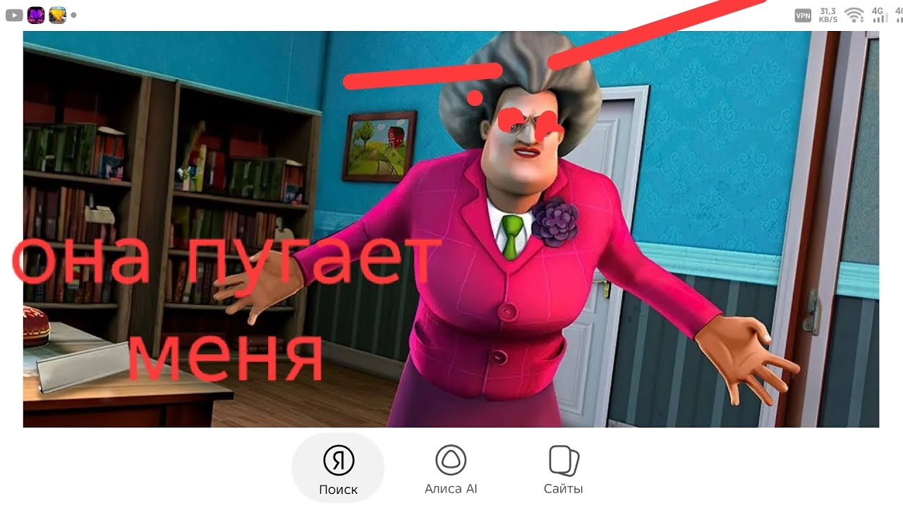 Пугает до усрачки - злой учитель 3д 