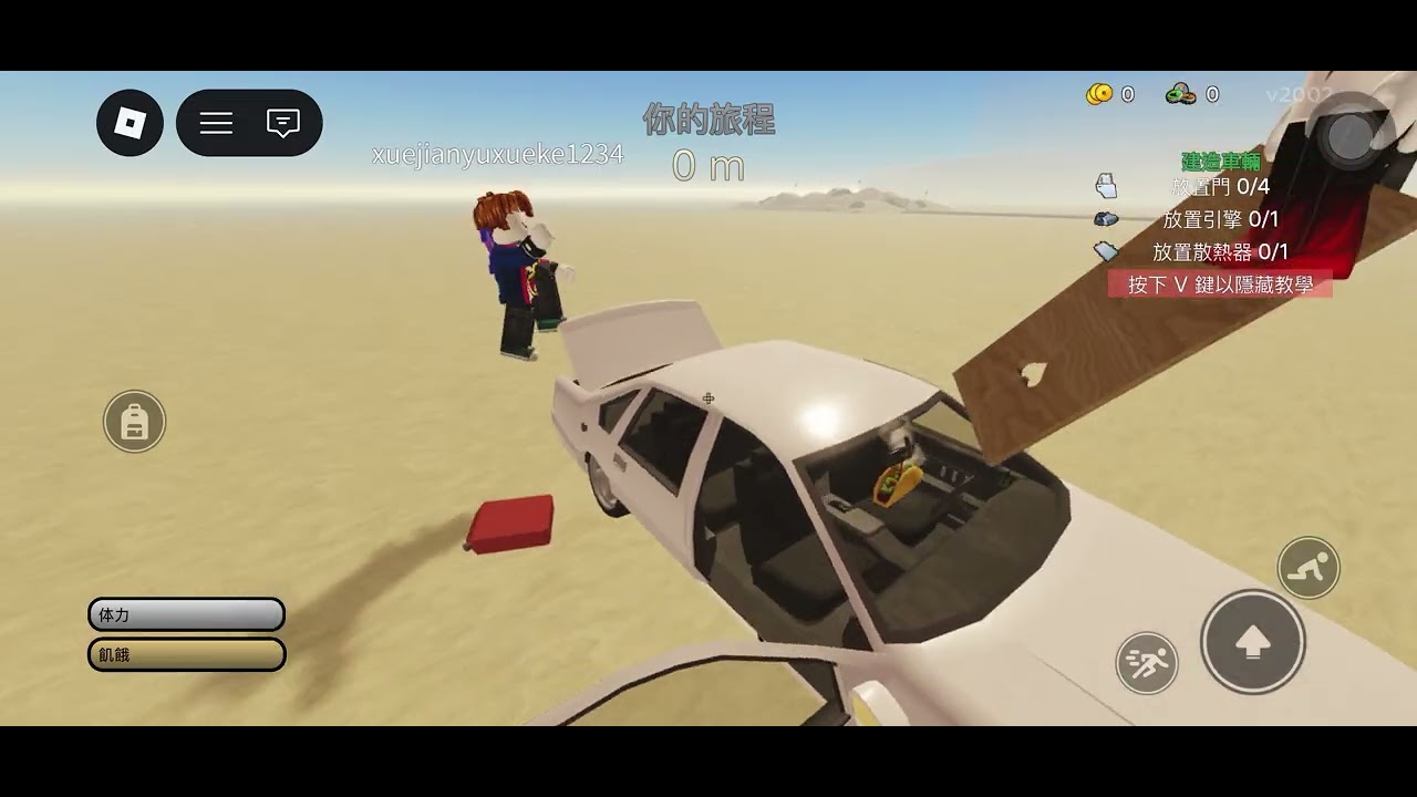 @Roblox  塵埃般的旅程