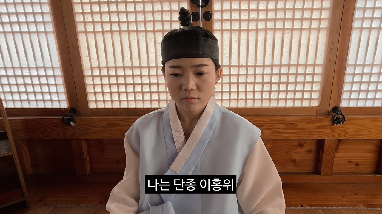 왕과 사는 여자