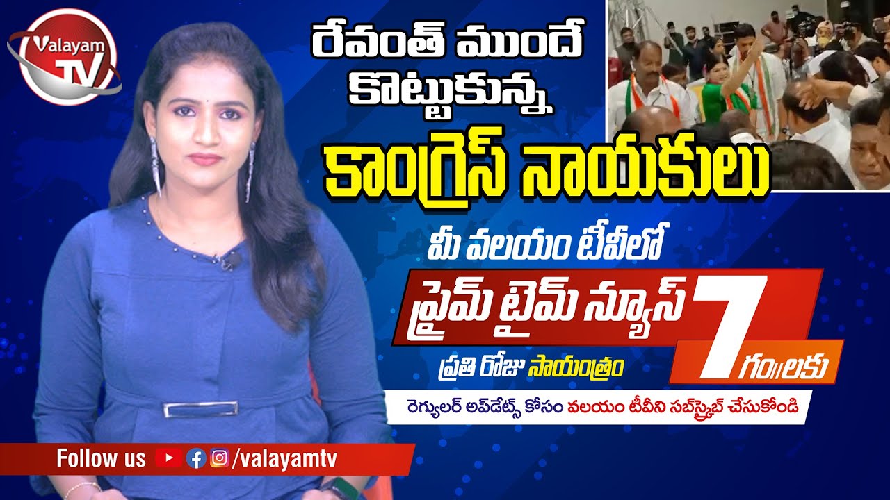 Prime Time News | 7 PM Fast News | 09-11-2021 | Valayam TV | RMR