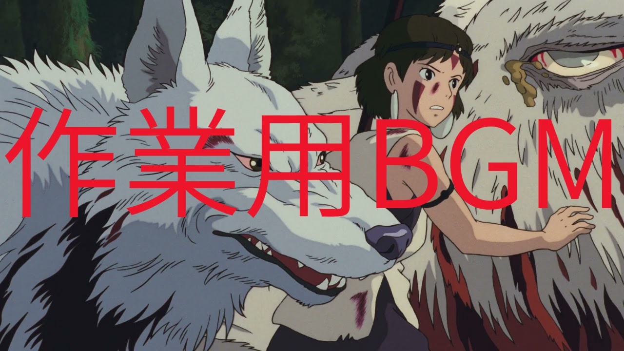 作業用BGM