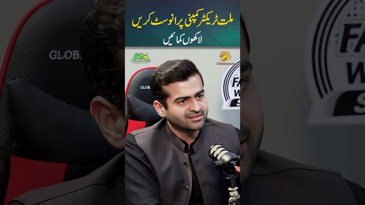 Millat Tractors Company pr Invest kr ke Lakhoo Kamaye | Abdul Rehman Najam | Farrukh Warraich Show