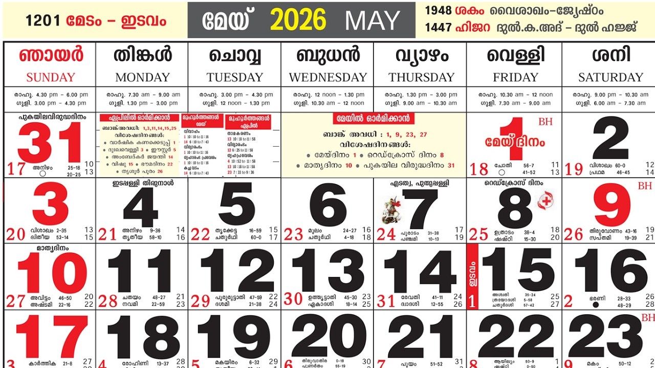 Malayalam calendar for May 2026