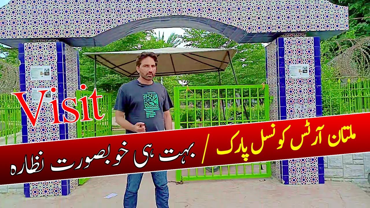 Visit Multan Arts Council Park | Very beautiful sight